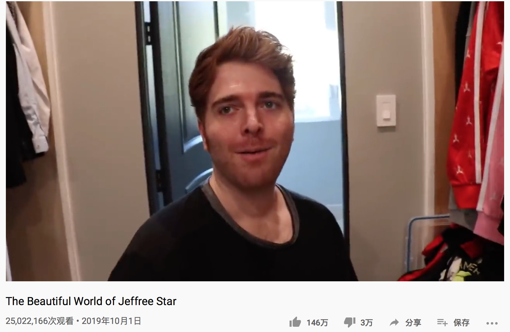 Shane The Beautiful World of Jeffree Star