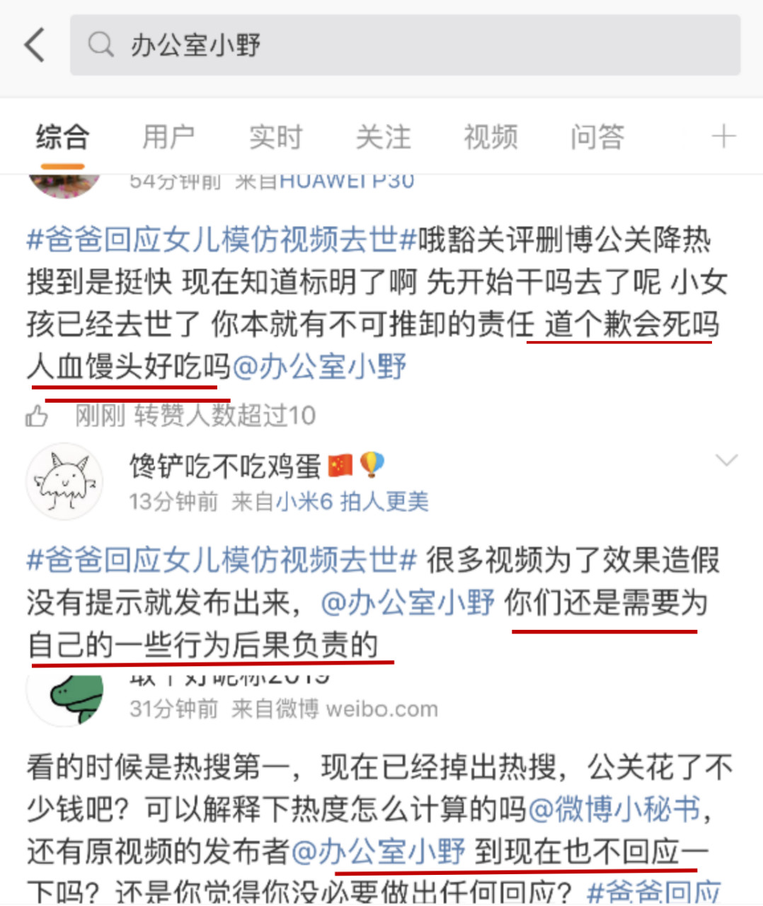 网友争对本次模仿的看法