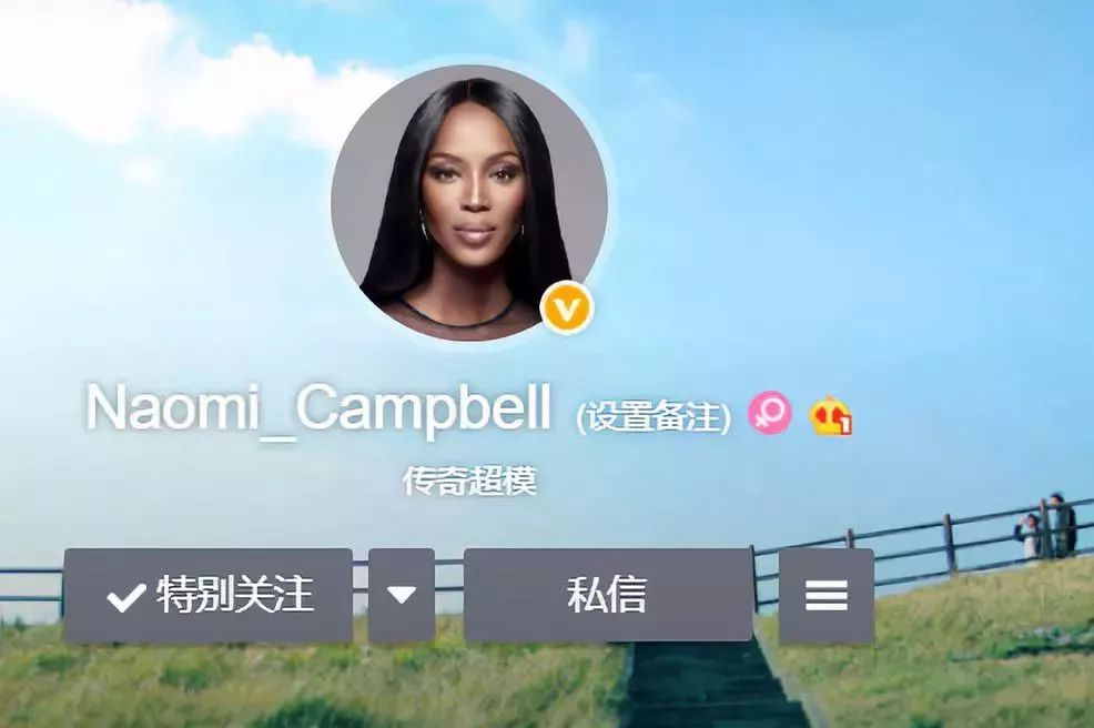 超模 Naomi Campbell 开通微博